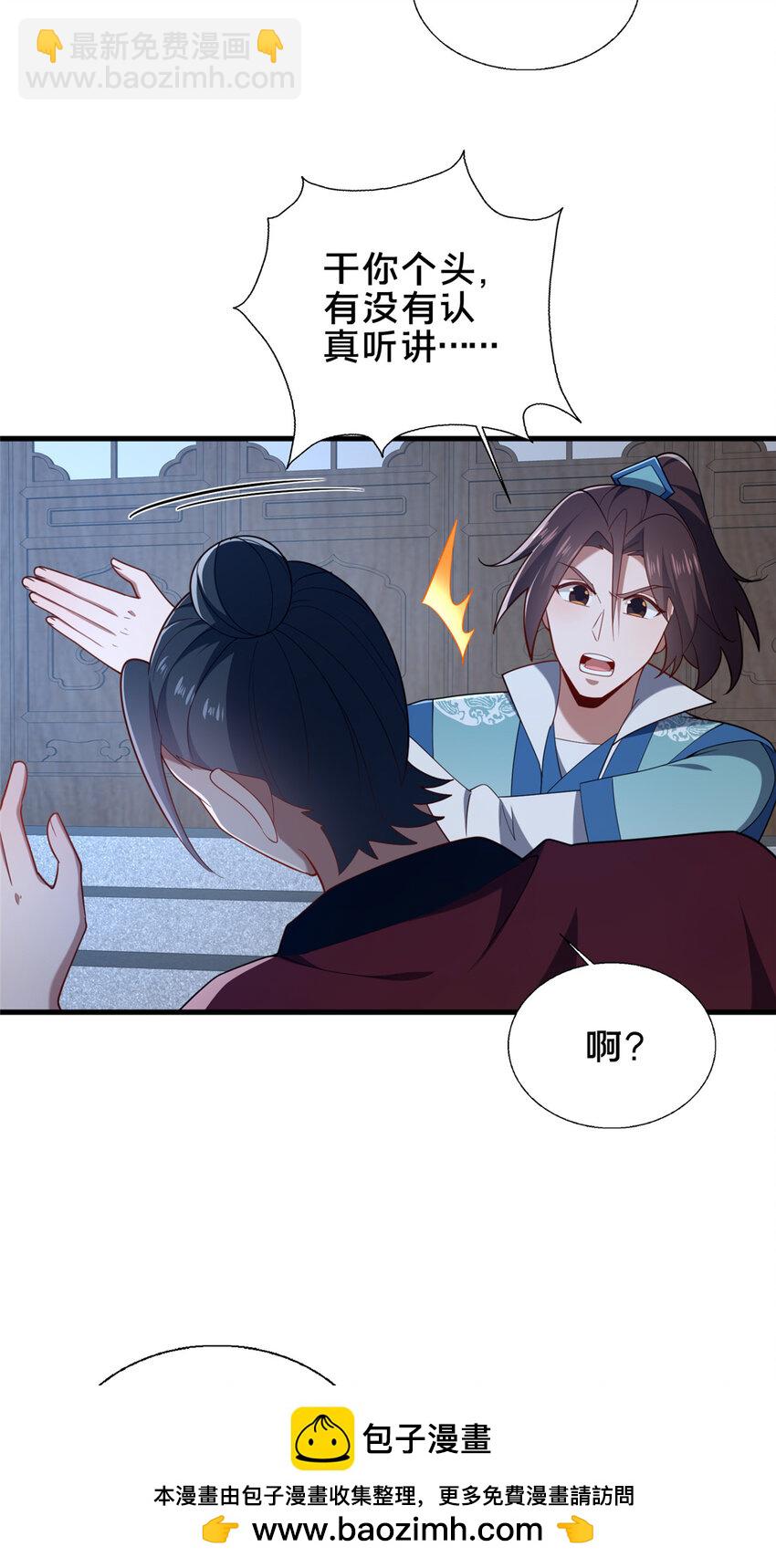 《这个武圣过于慷慨》71 送命题 第50页
