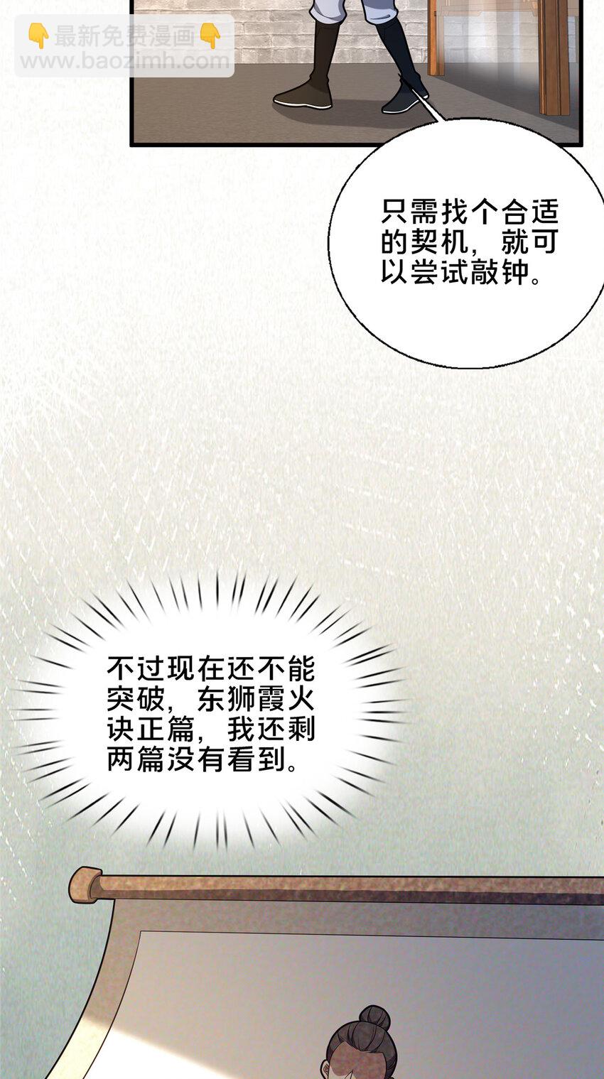 《这个武圣过于慷慨》71 送命题 第5页