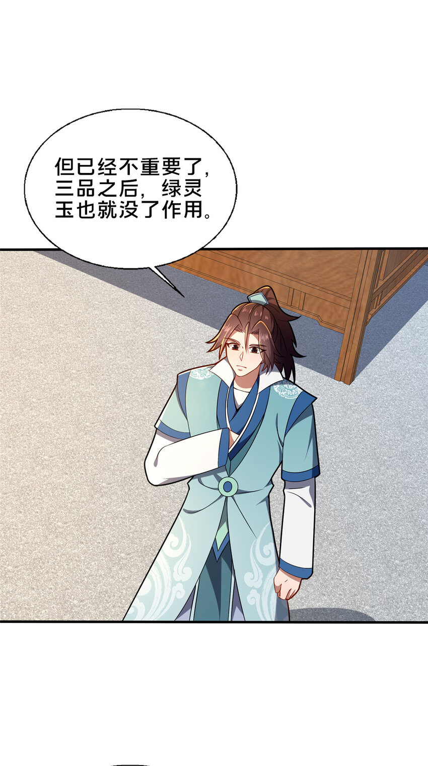 《这个武圣过于慷慨》71 送命题 第9页