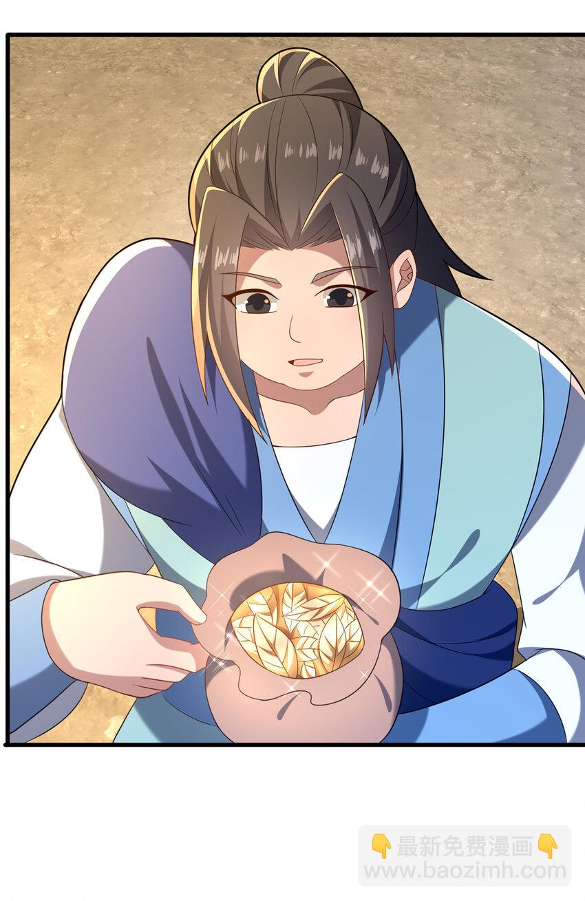 《这个武圣过于慷慨》68 裴风空 第22页