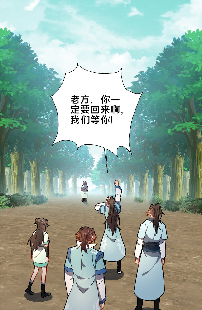《这个武圣过于慷慨》68 裴风空 第24页