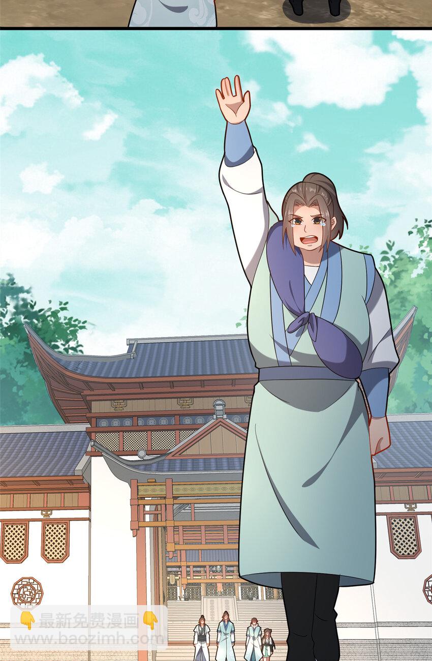 《这个武圣过于慷慨》68 裴风空 第25页