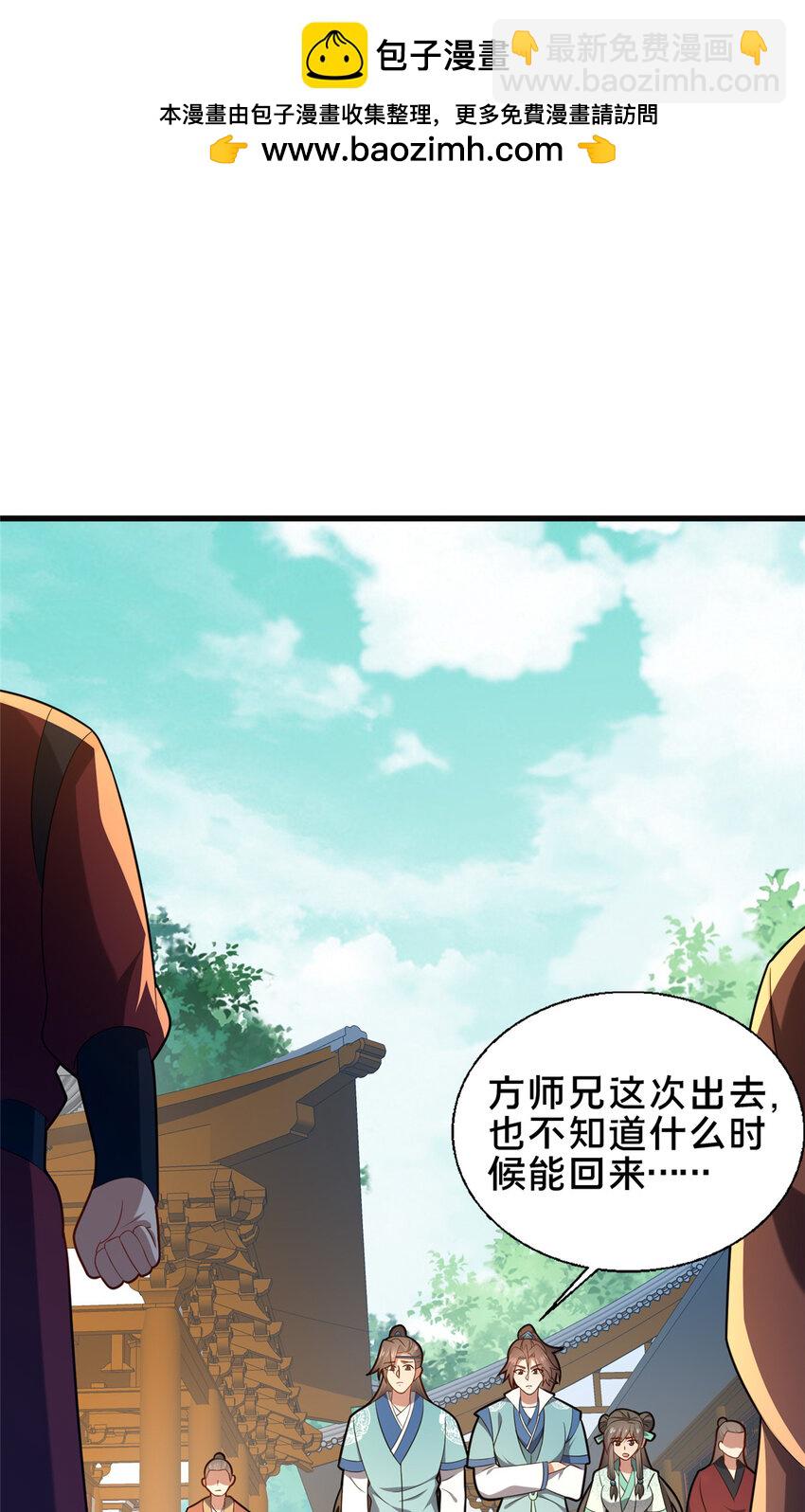 《这个武圣过于慷慨》68 裴风空 第2页