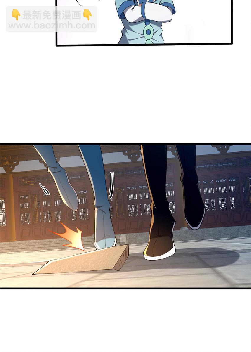 《这个武圣过于慷慨》68 裴风空 第39页