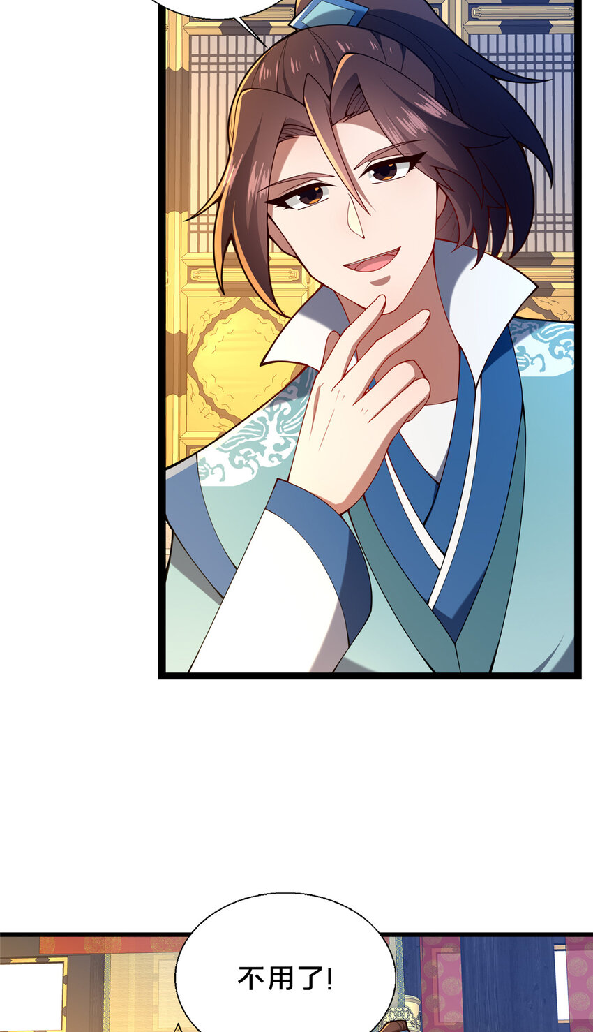 《这个武圣过于慷慨》69 居心叵测 第10页