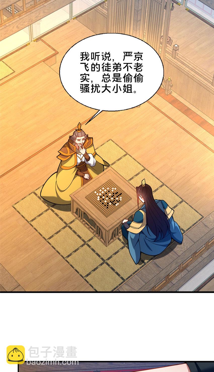《这个武圣过于慷慨》69 居心叵测 第14页