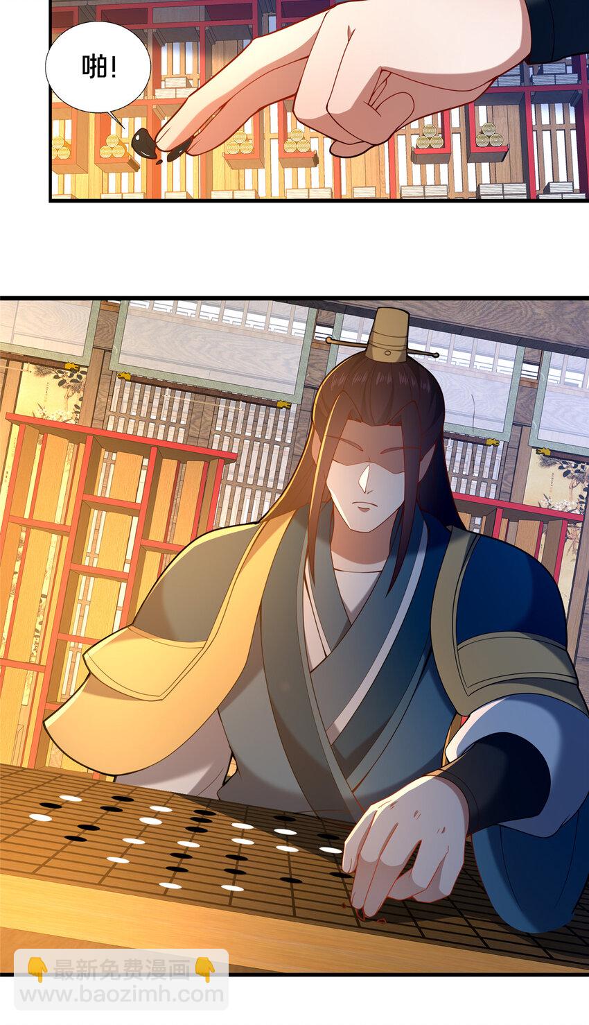 《这个武圣过于慷慨》69 居心叵测 第15页