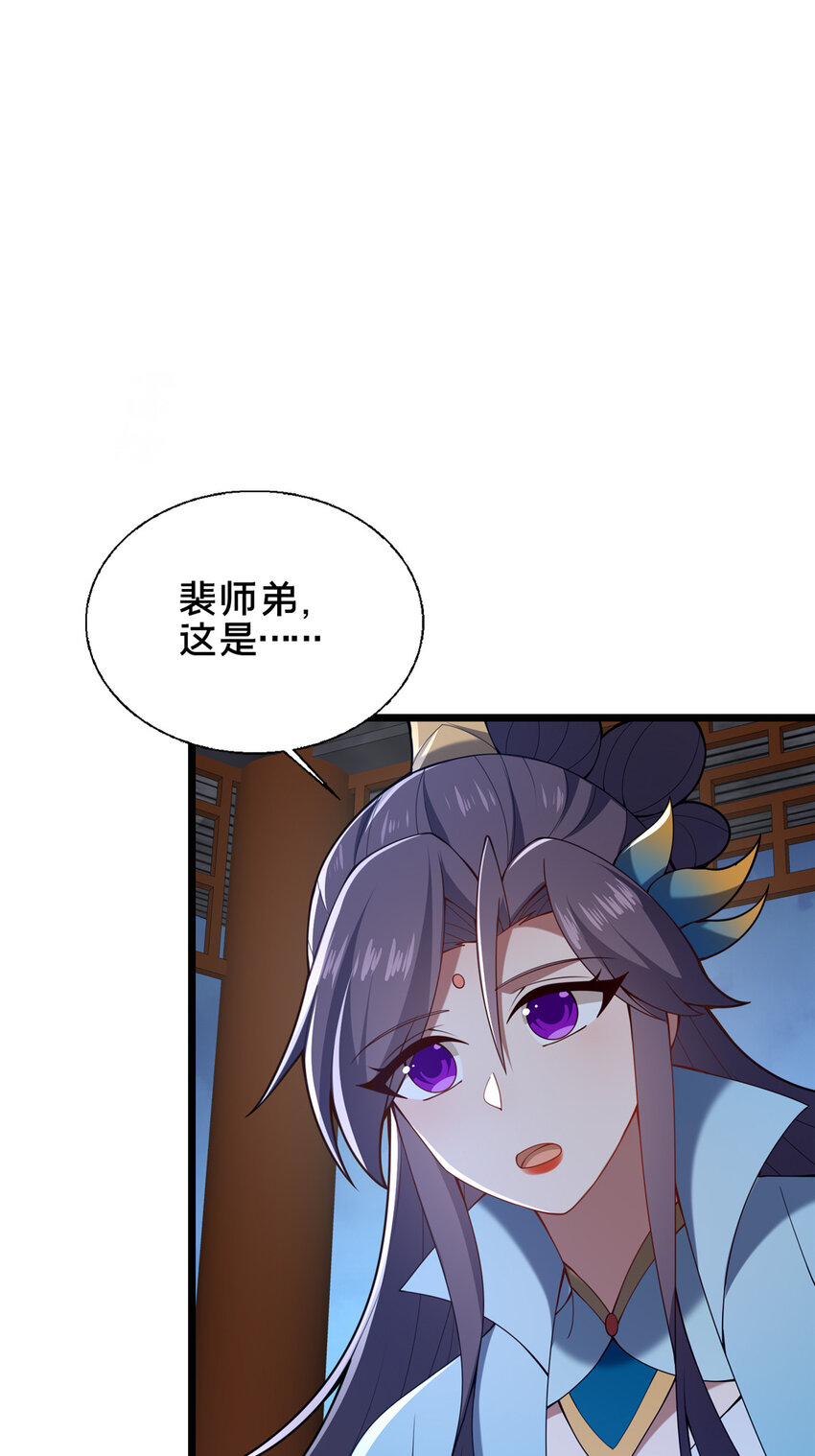 《这个武圣过于慷慨》69 居心叵测 第35页