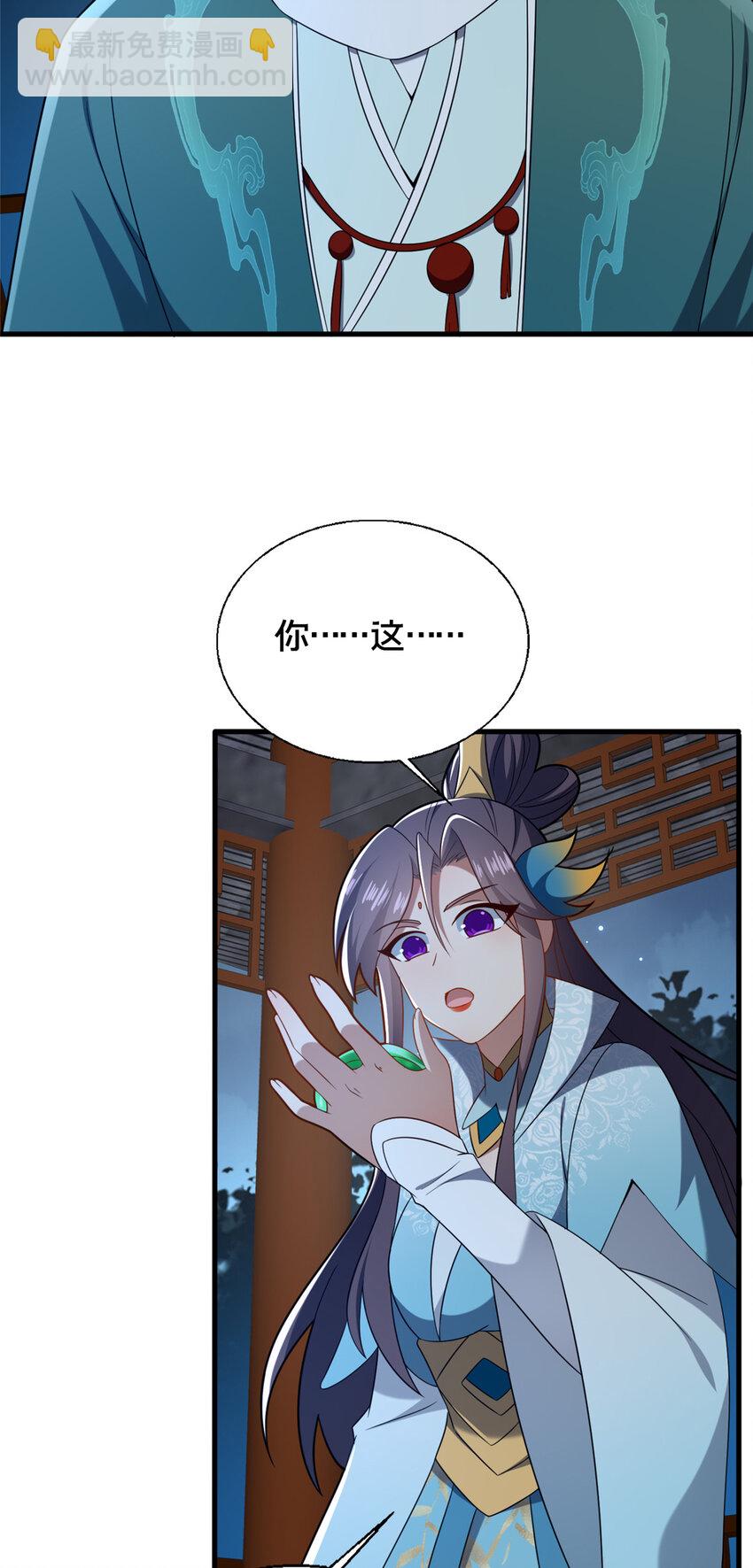 《这个武圣过于慷慨》69 居心叵测 第39页