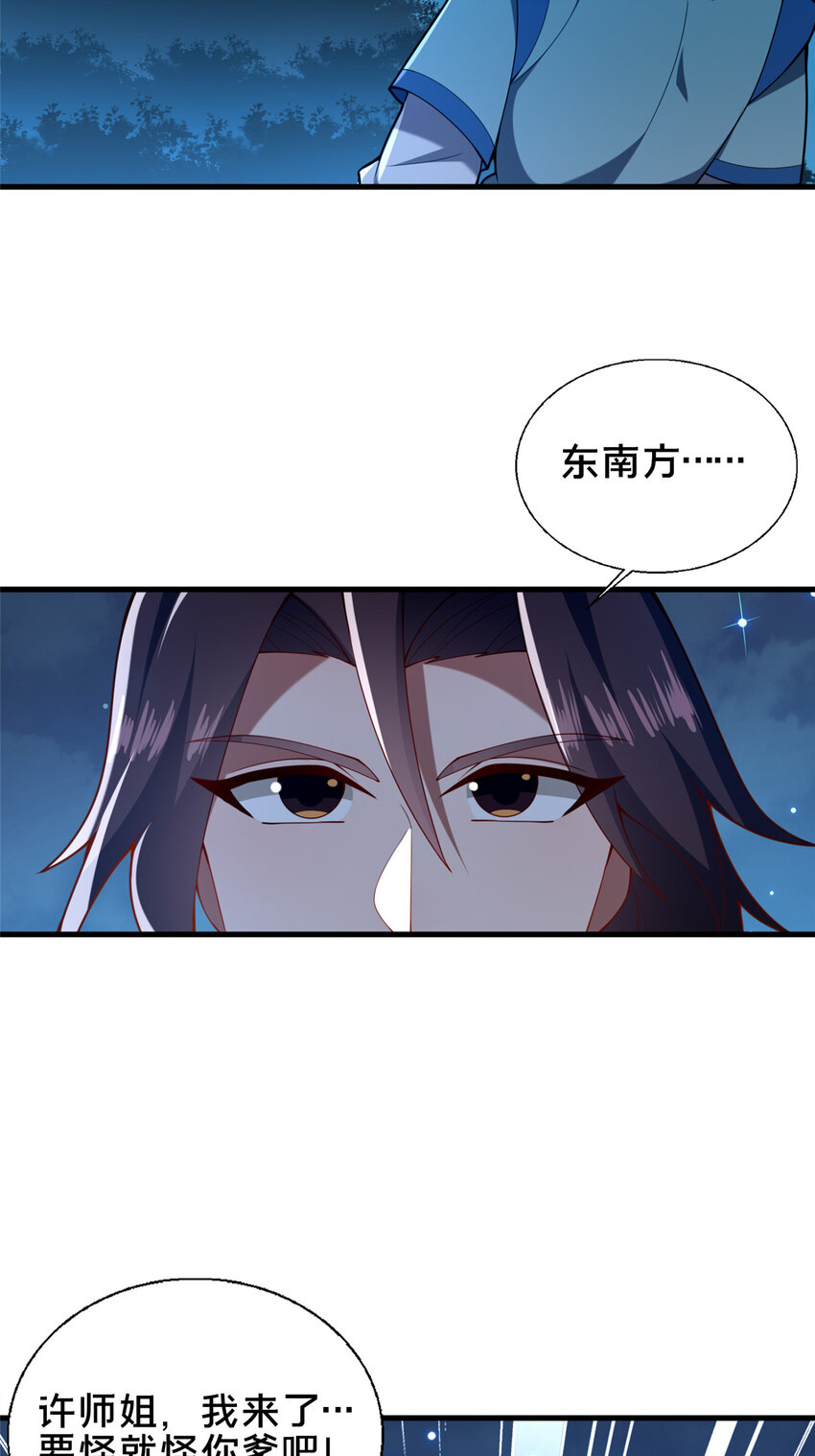 《这个武圣过于慷慨》69 居心叵测 第48页