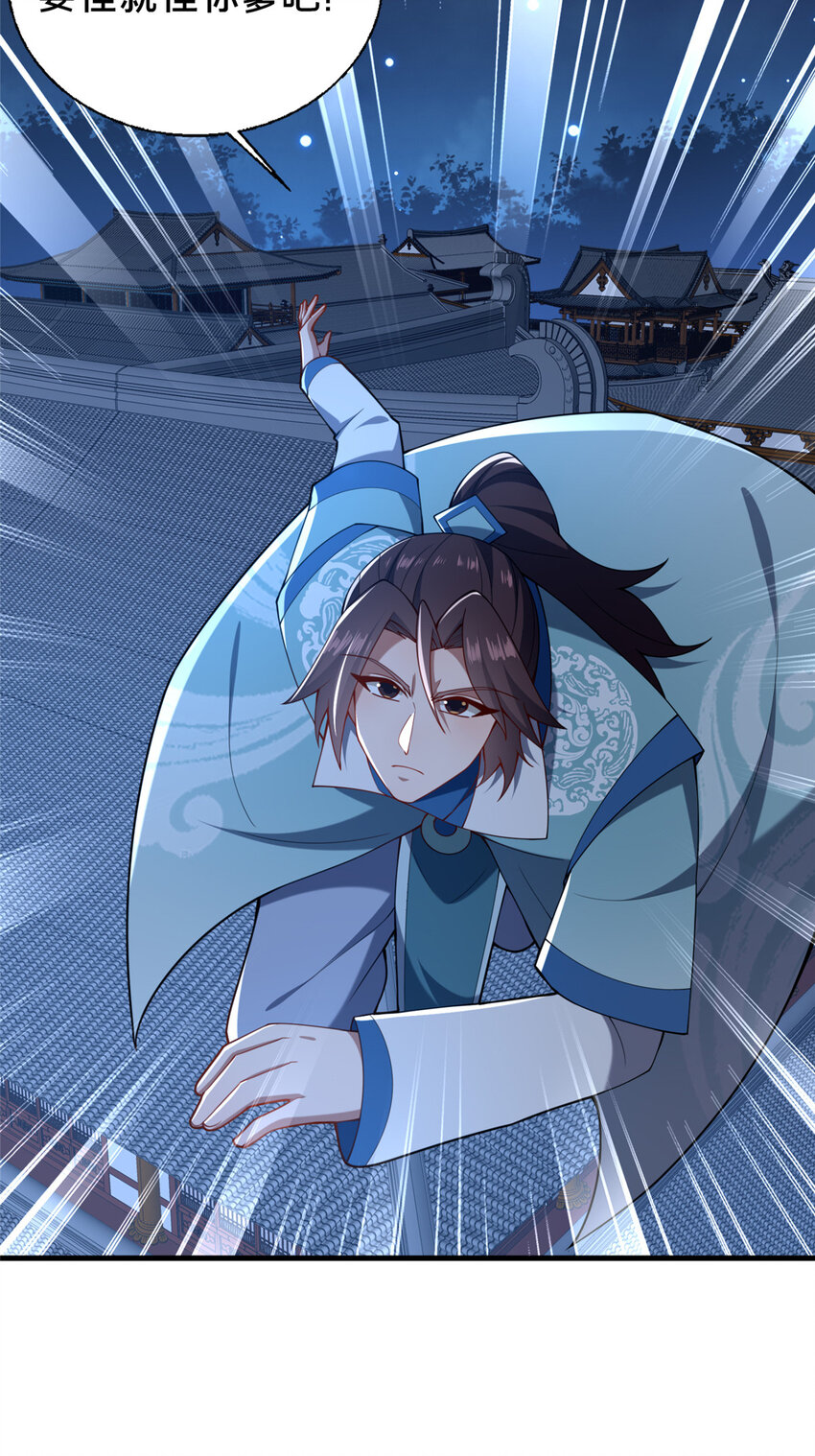 《这个武圣过于慷慨》69 居心叵测 第49页