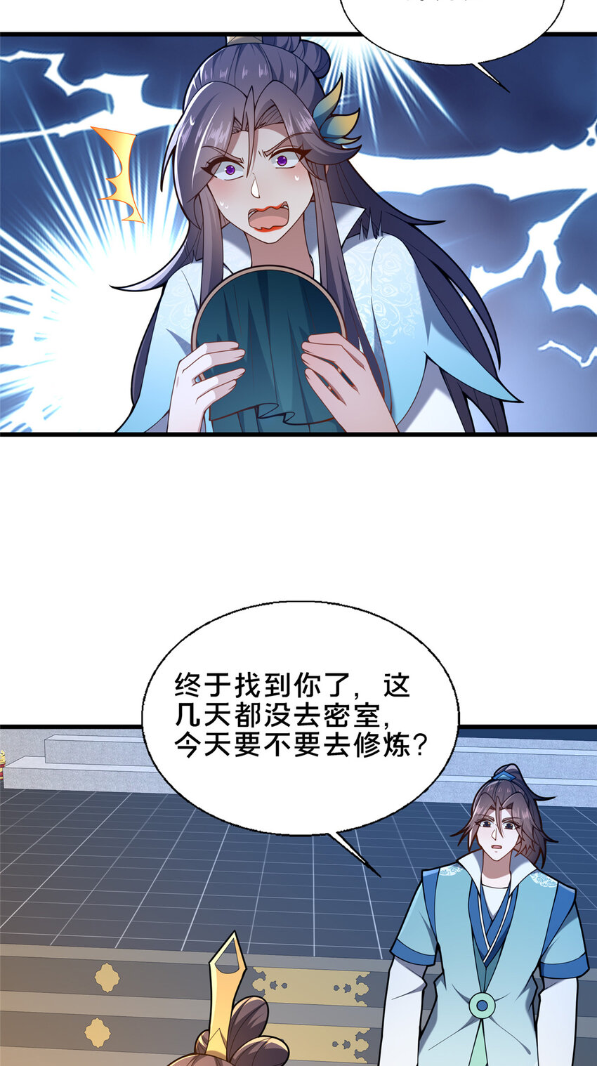 《这个武圣过于慷慨》69 居心叵测 第4页