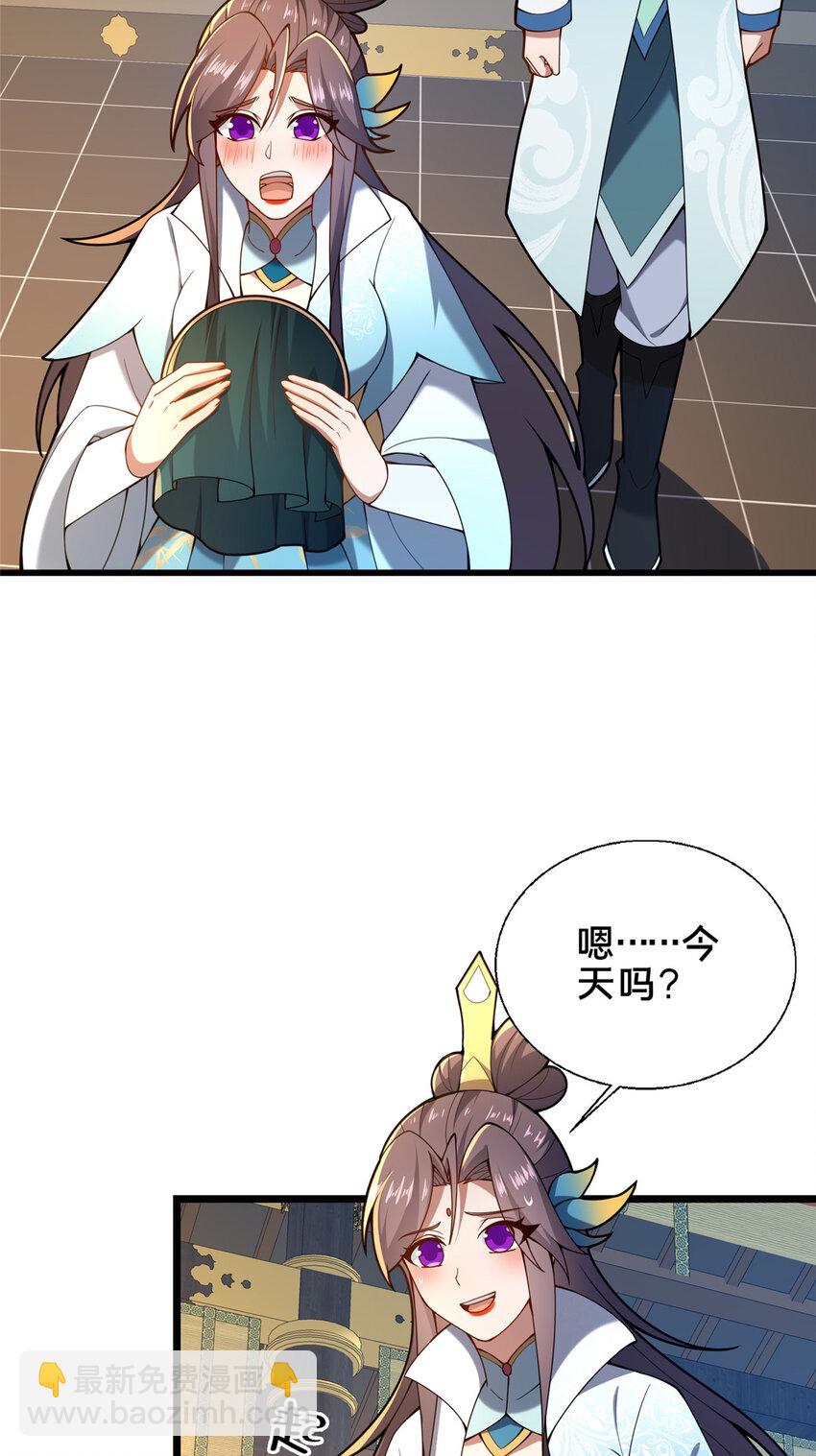 《这个武圣过于慷慨》69 居心叵测 第5页