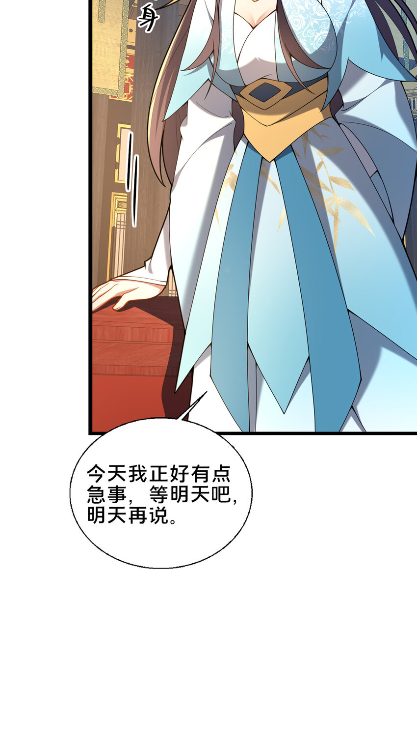 《这个武圣过于慷慨》69 居心叵测 第6页