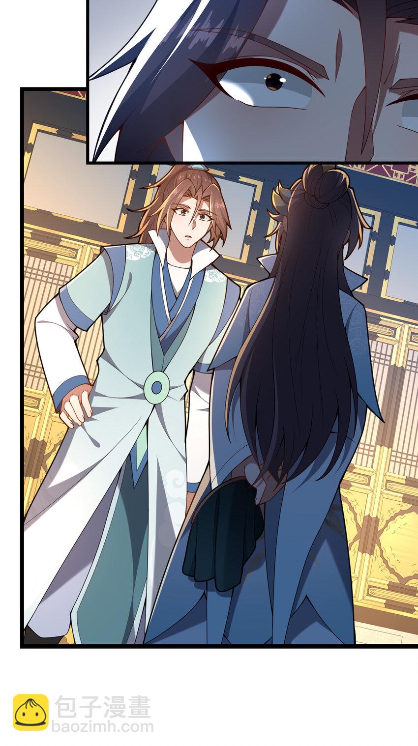 《这个武圣过于慷慨》69 居心叵测 第8页
