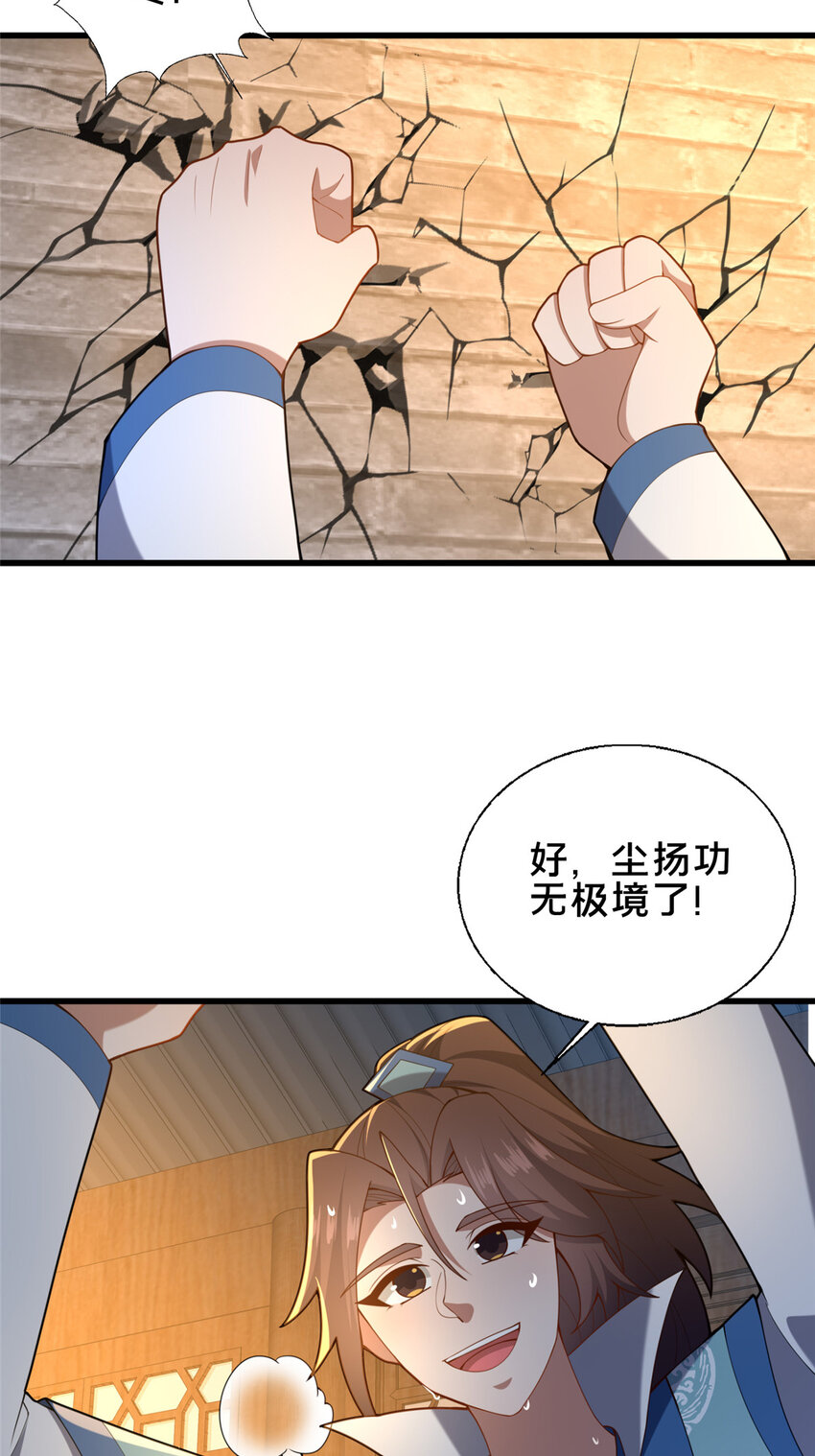 《这个武圣过于慷慨》73 回手 第11页
