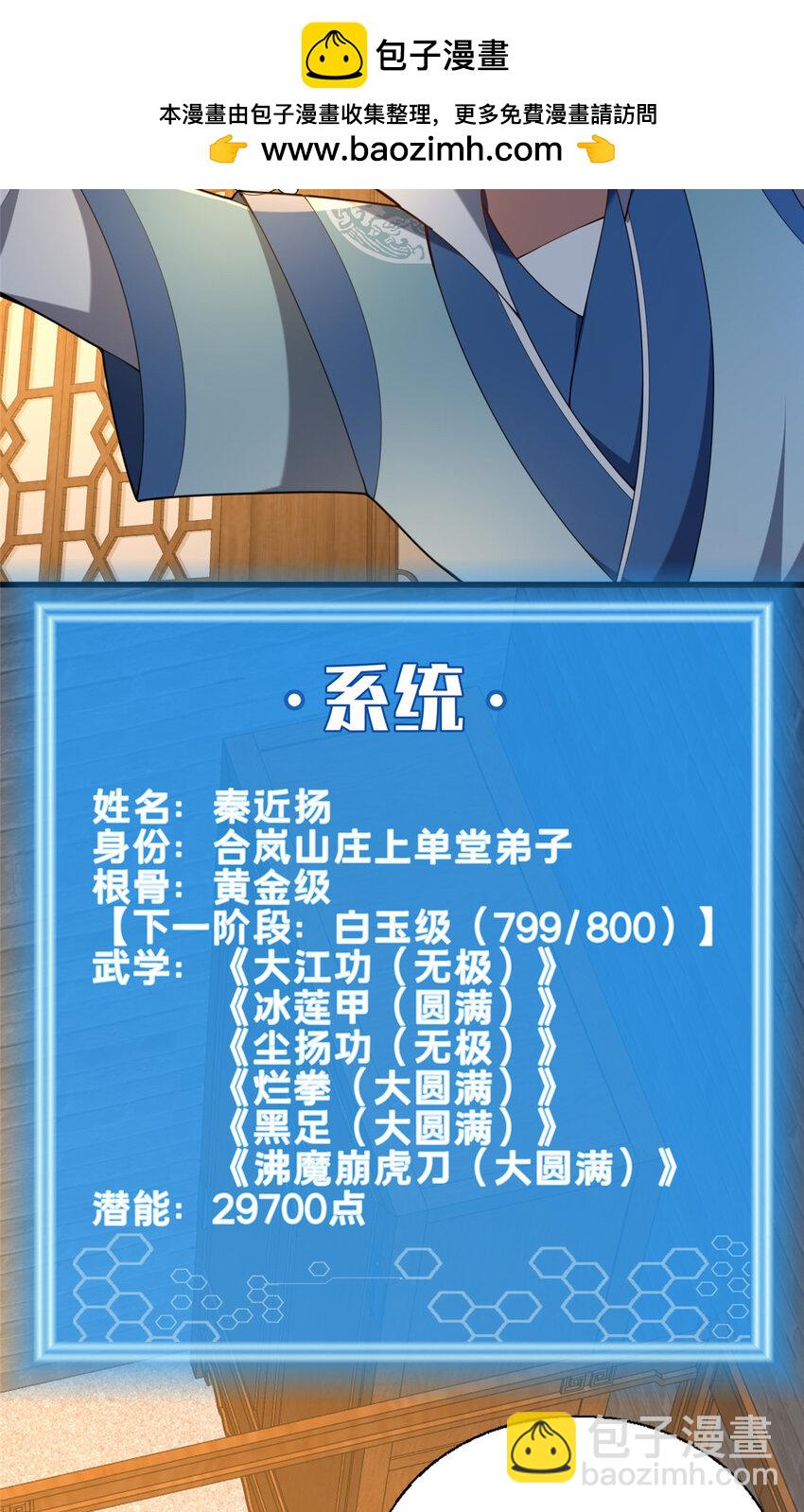 《这个武圣过于慷慨》73 回手 第12页