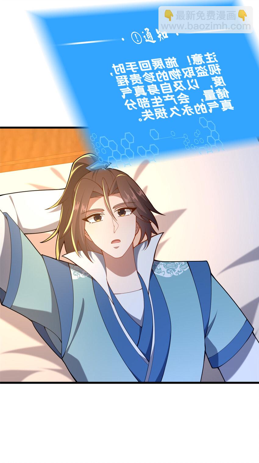 《这个武圣过于慷慨》73 回手 第15页