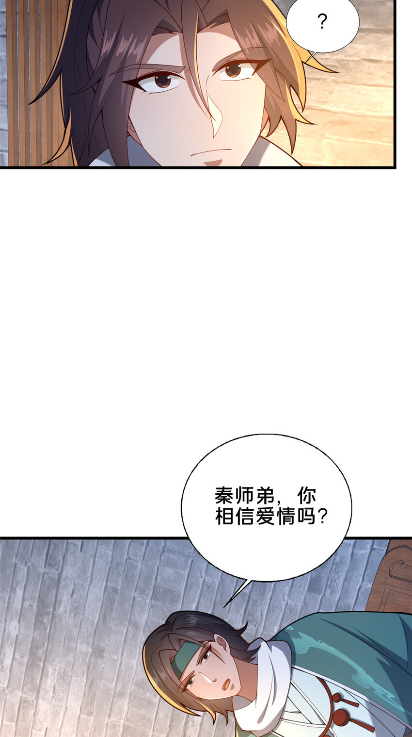 《这个武圣过于慷慨》73 回手 第18页