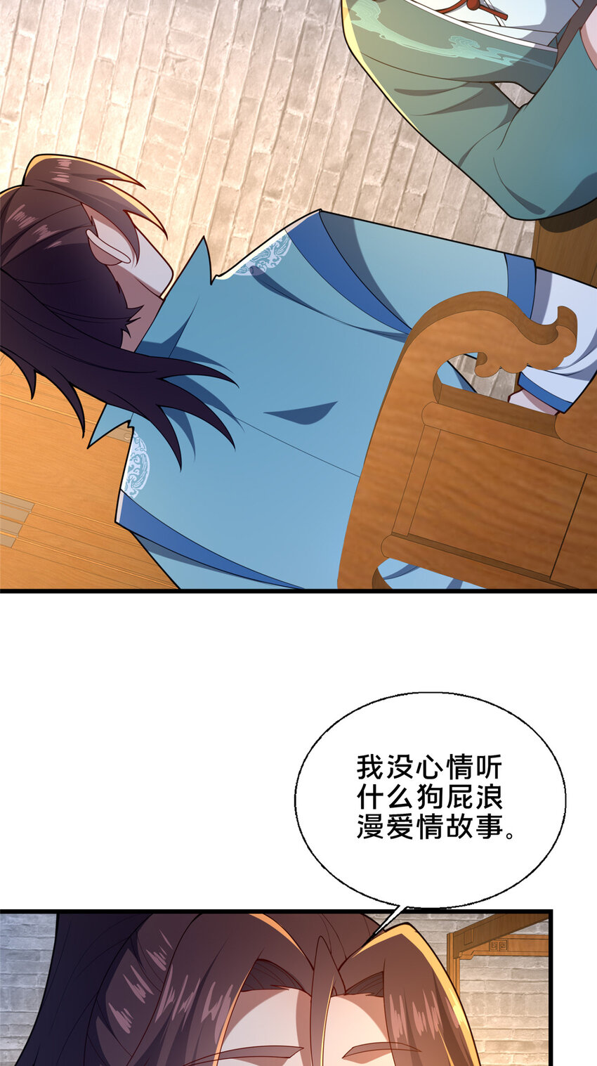 《这个武圣过于慷慨》73 回手 第19页