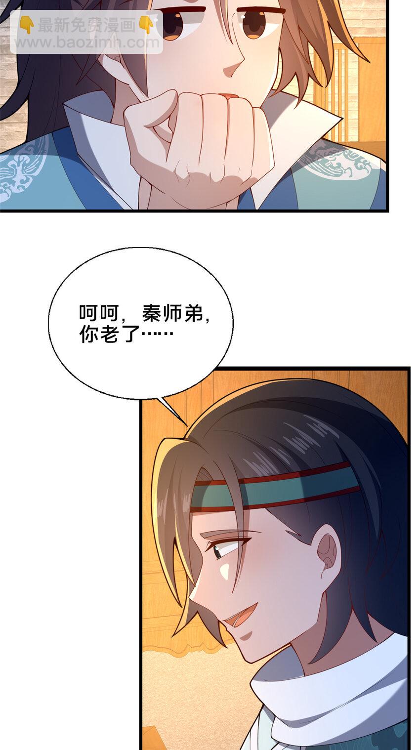 《这个武圣过于慷慨》73 回手 第20页