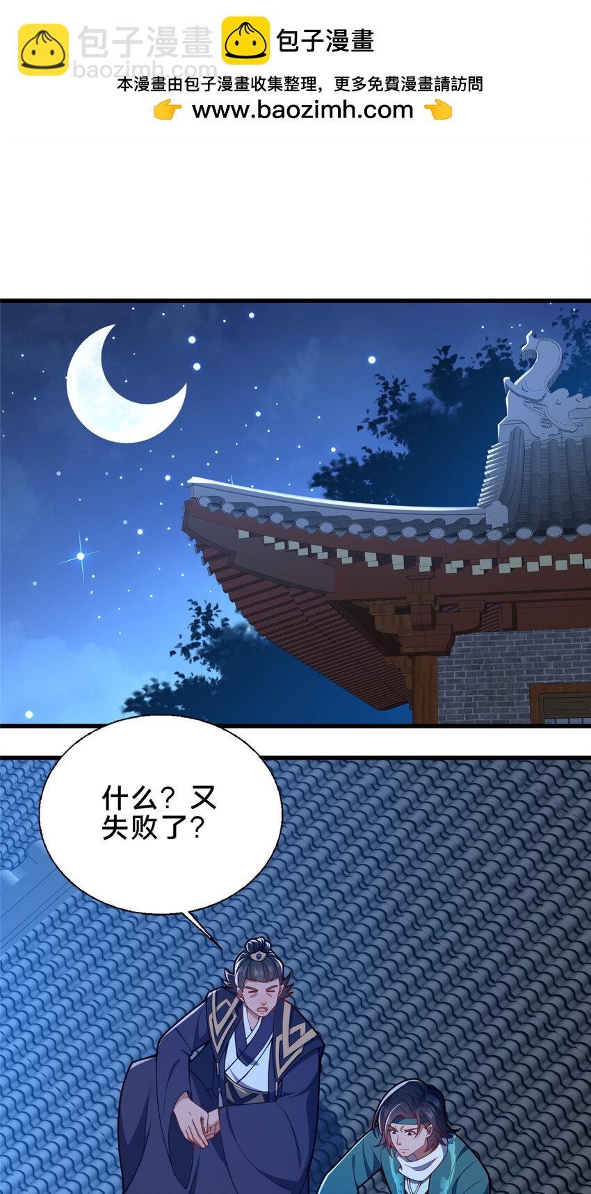 《这个武圣过于慷慨》73 回手 第2页