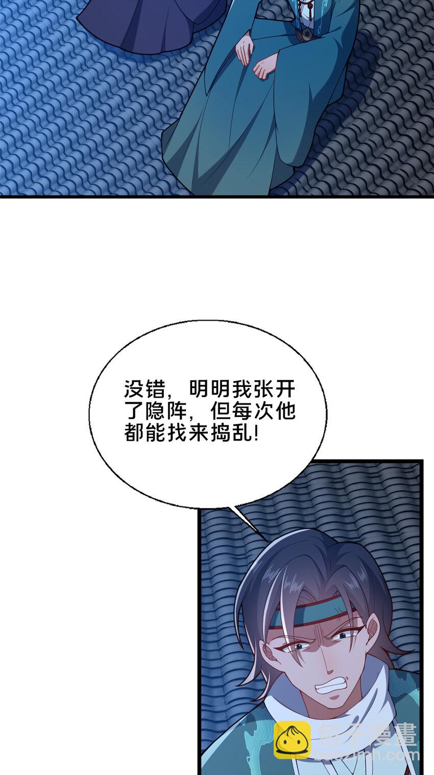 《这个武圣过于慷慨》73 回手 第3页