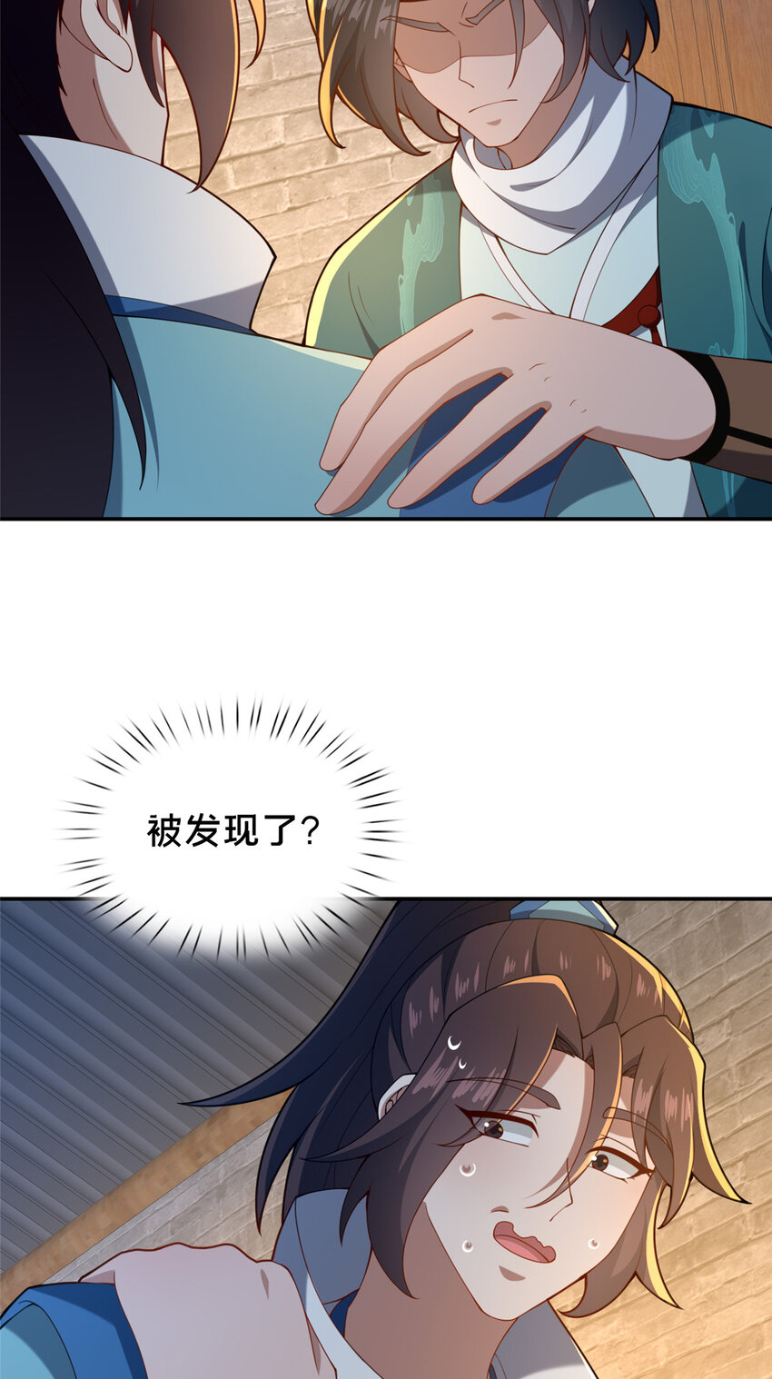 《这个武圣过于慷慨》73 回手 第46页