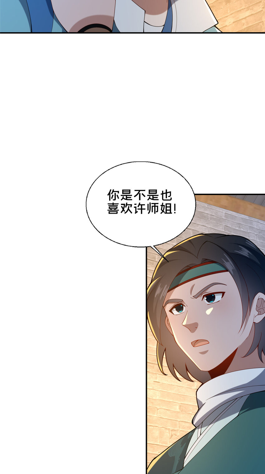 《这个武圣过于慷慨》73 回手 第47页