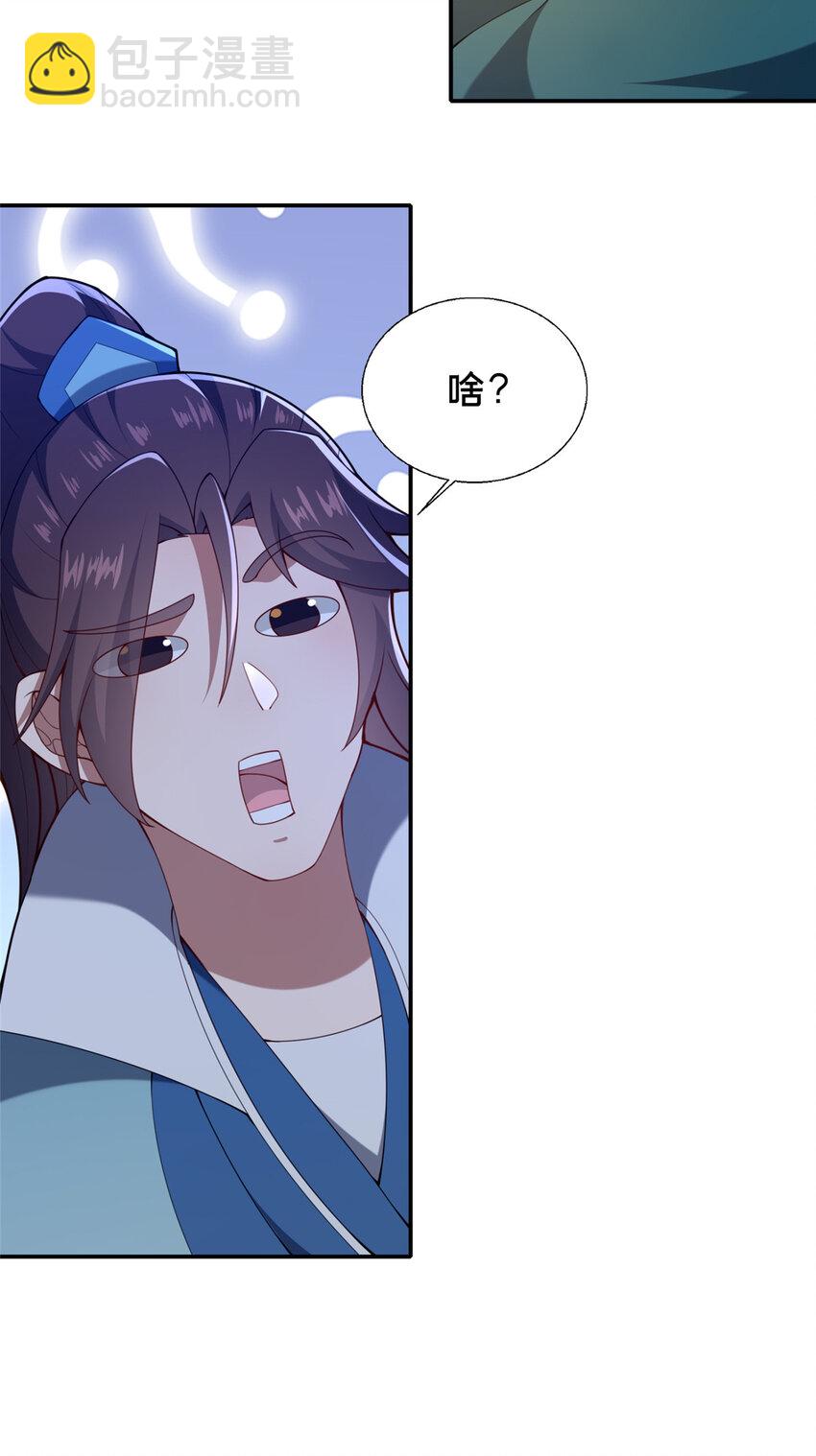 《这个武圣过于慷慨》73 回手 第48页