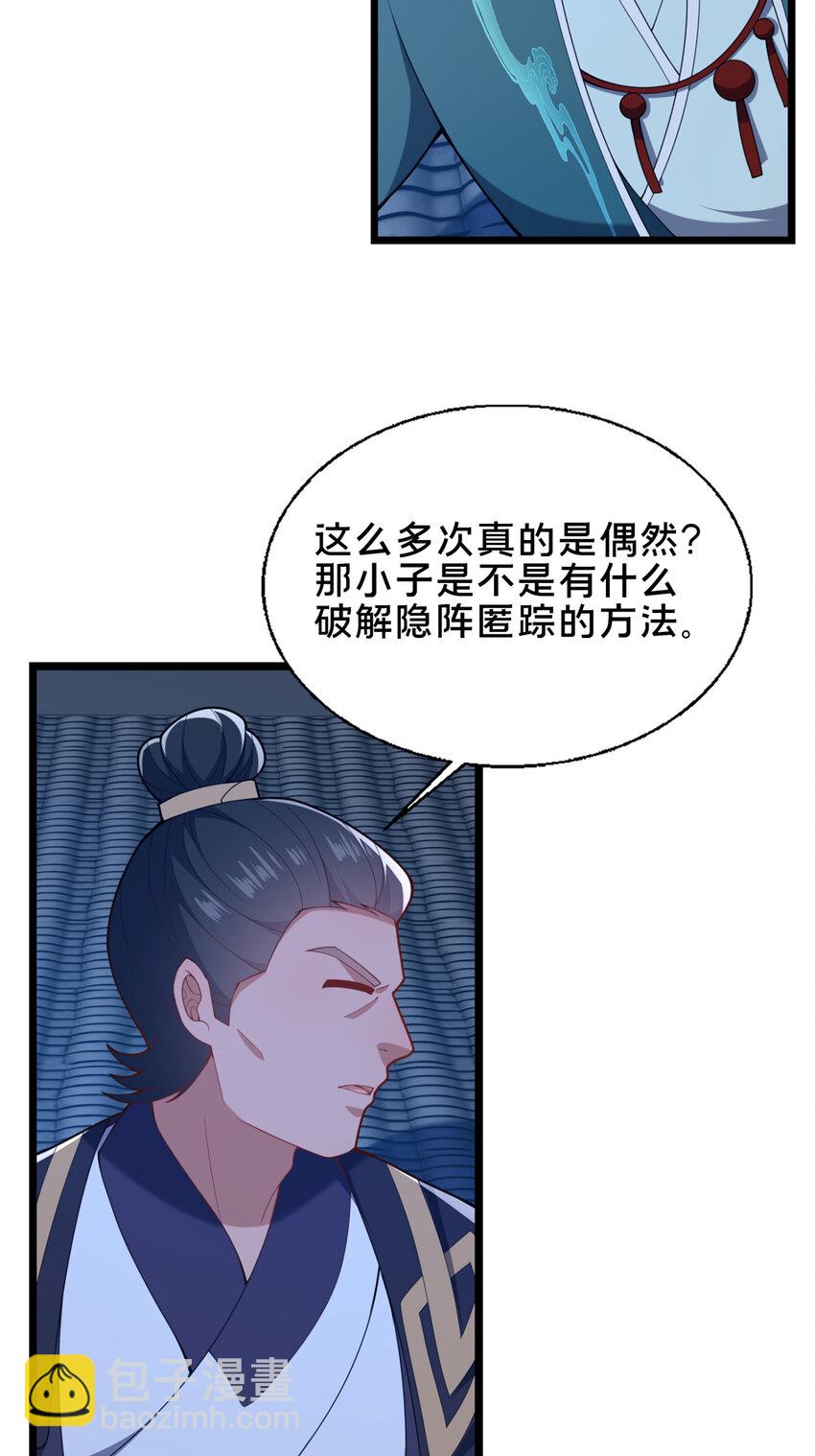 《这个武圣过于慷慨》73 回手 第4页