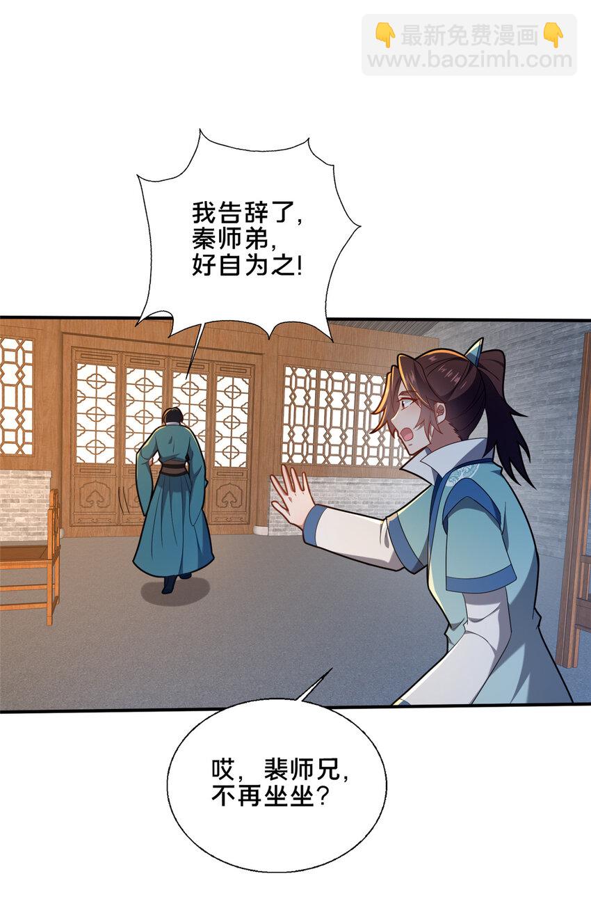 《这个武圣过于慷慨》74 戚佅城之危 第10页