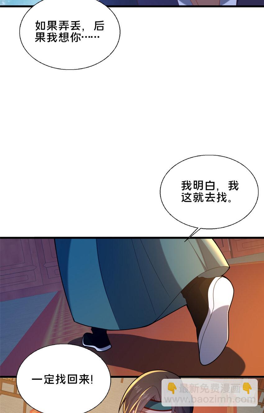 《这个武圣过于慷慨》74 戚佅城之危 第22页