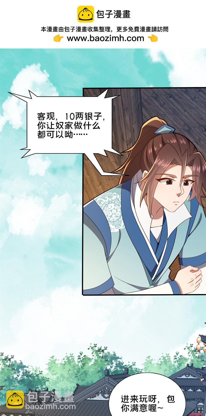 《这个武圣过于慷慨》74 戚佅城之危 第26页