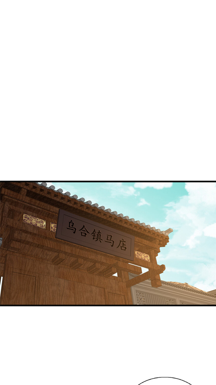 《这个武圣过于慷慨》74 戚佅城之危 第37页