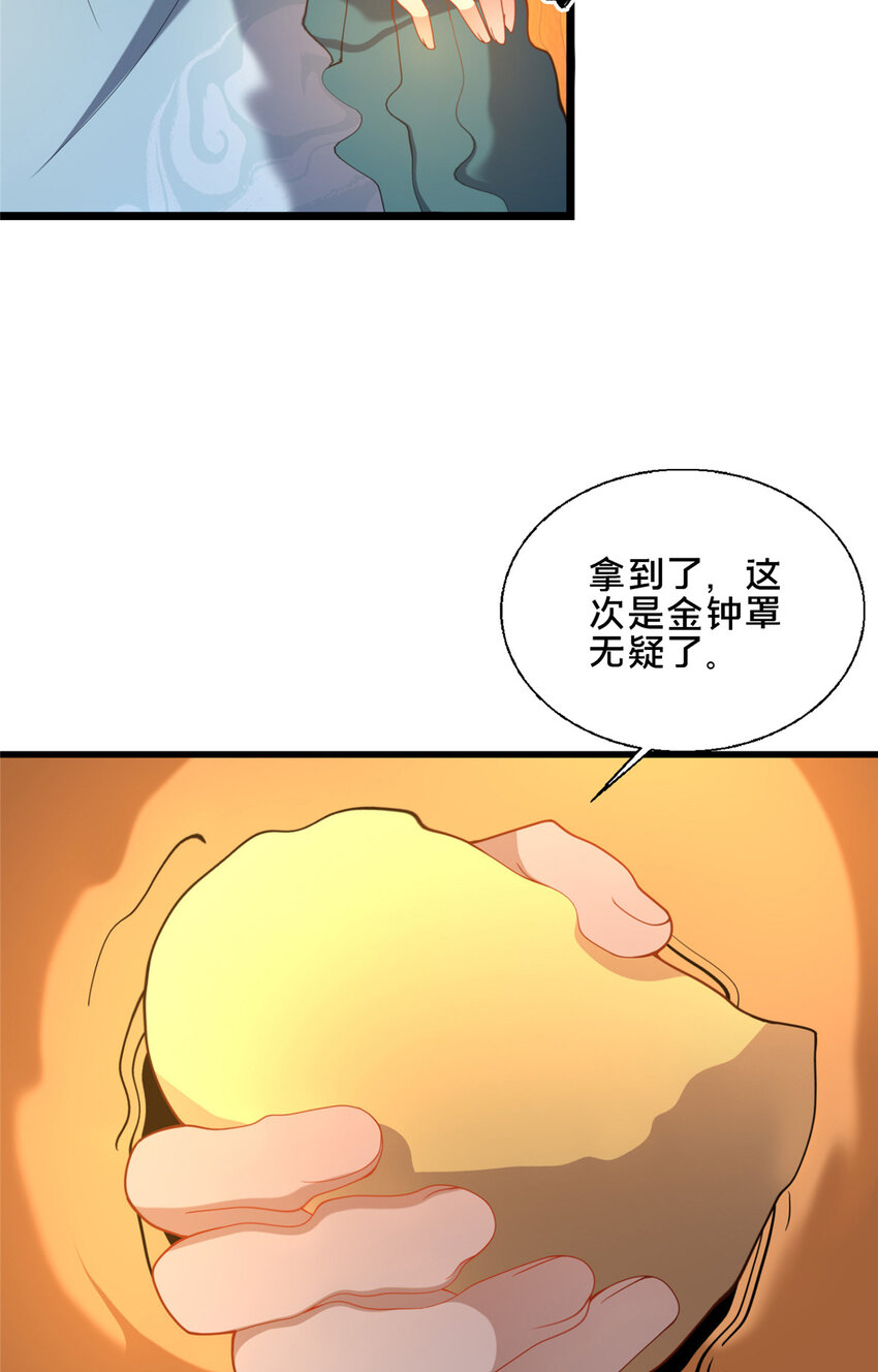 《这个武圣过于慷慨》74 戚佅城之危 第6页