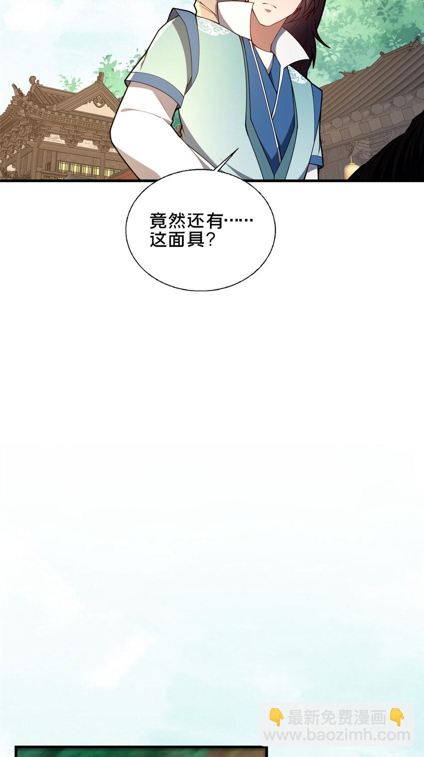 《这个武圣过于慷慨》75 本人名为老六 第11页