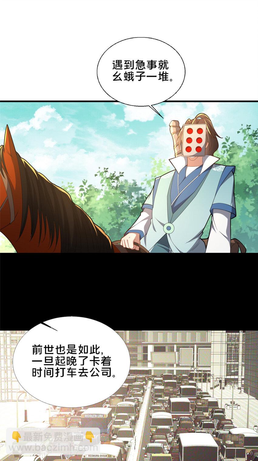 《这个武圣过于慷慨》75 本人名为老六 第16页