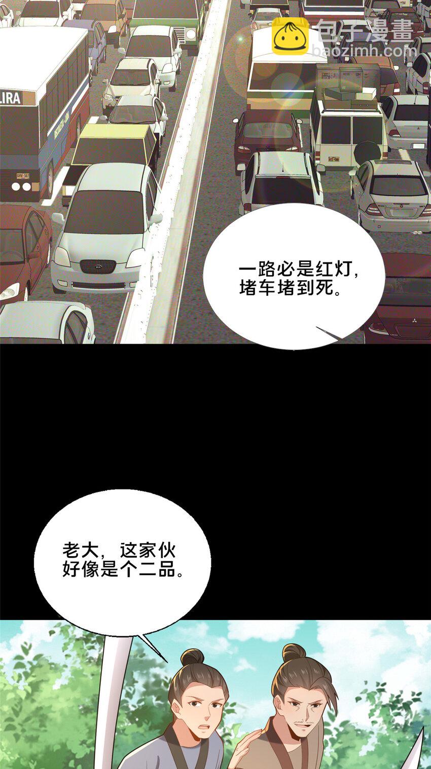 《这个武圣过于慷慨》75 本人名为老六 第17页