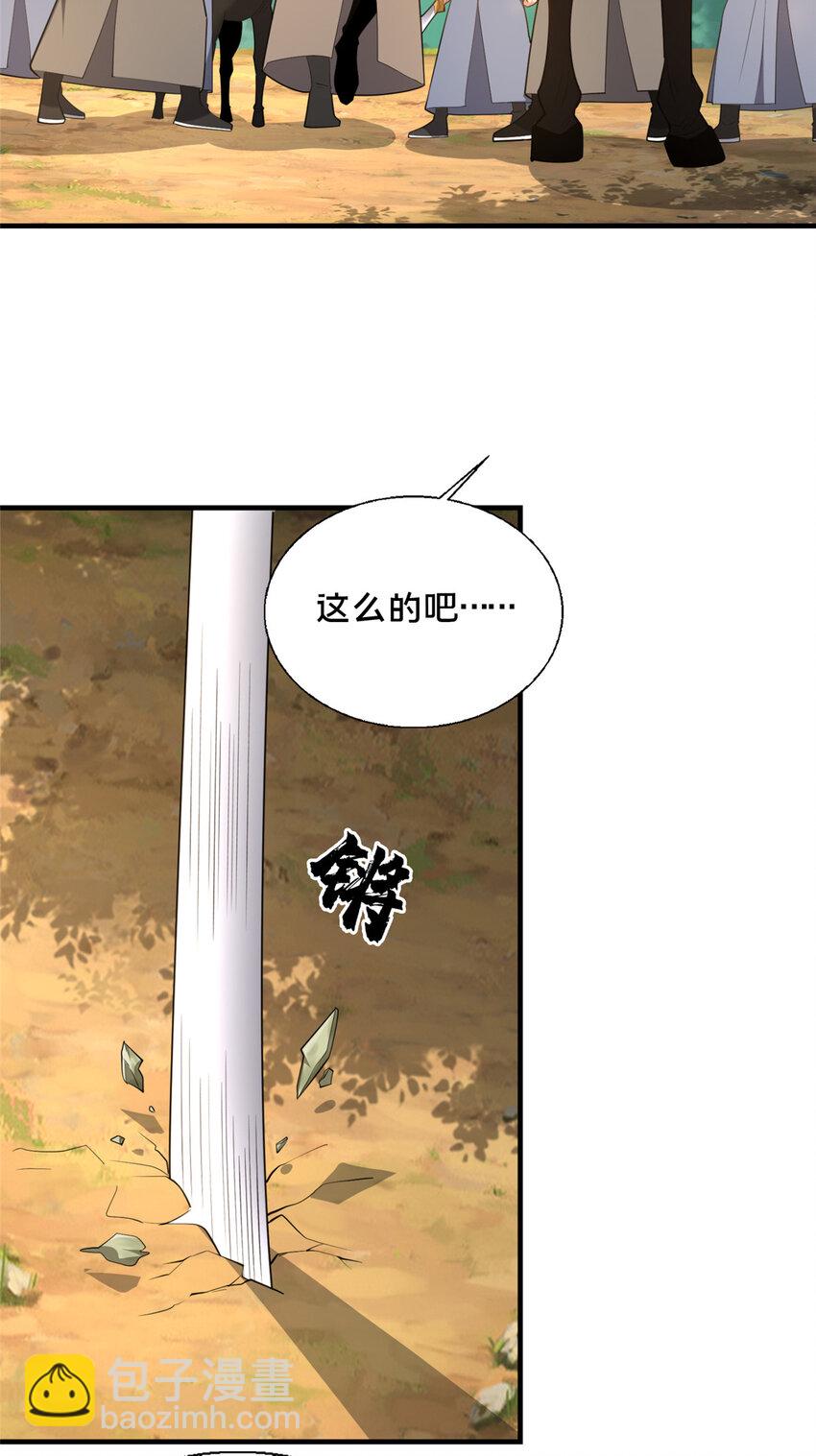 《这个武圣过于慷慨》75 本人名为老六 第19页