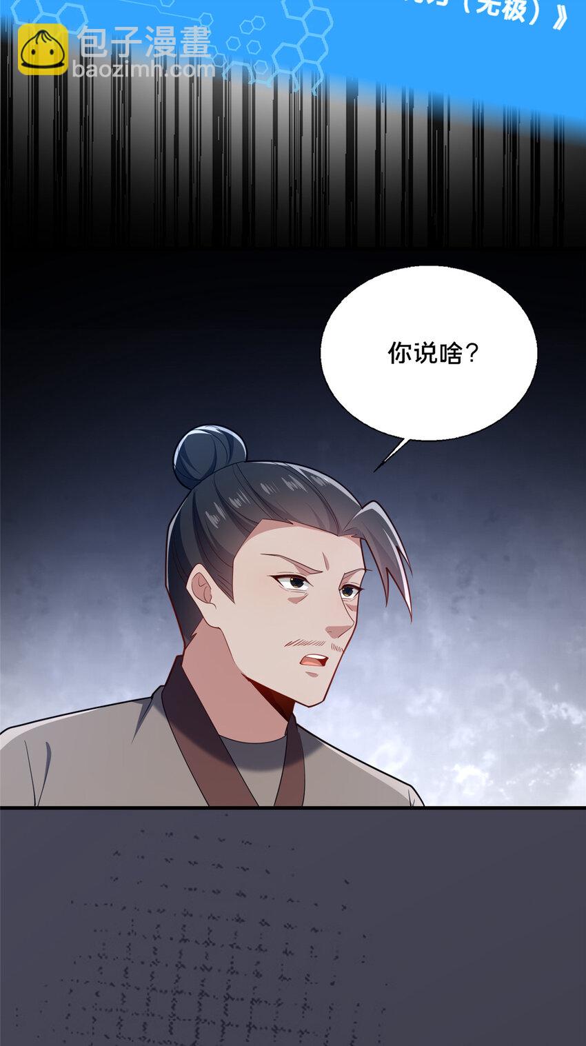 《这个武圣过于慷慨》75 本人名为老六 第26页