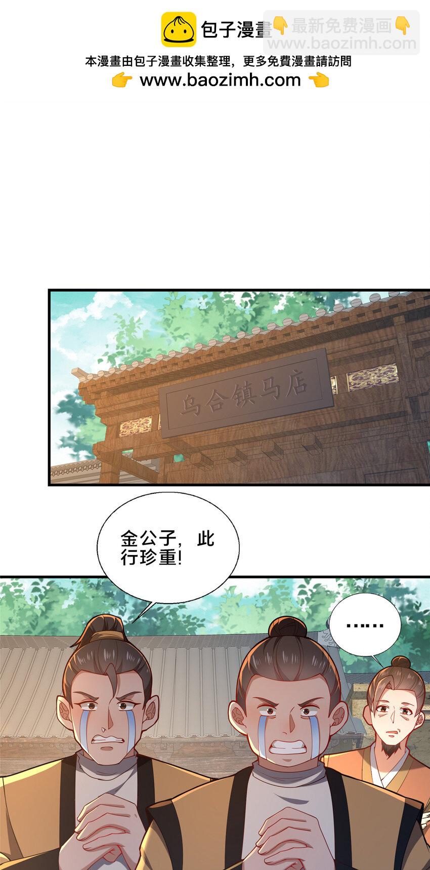 《这个武圣过于慷慨》75 本人名为老六 第2页