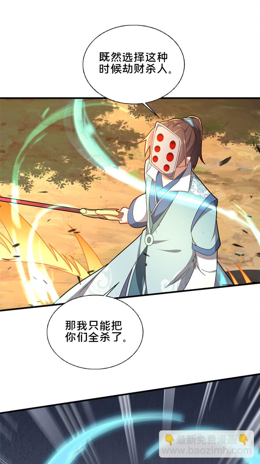 《这个武圣过于慷慨》75 本人名为老六 第37页