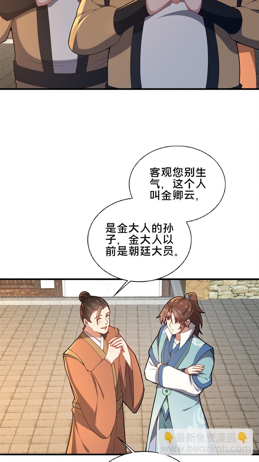 《这个武圣过于慷慨》75 本人名为老六 第3页