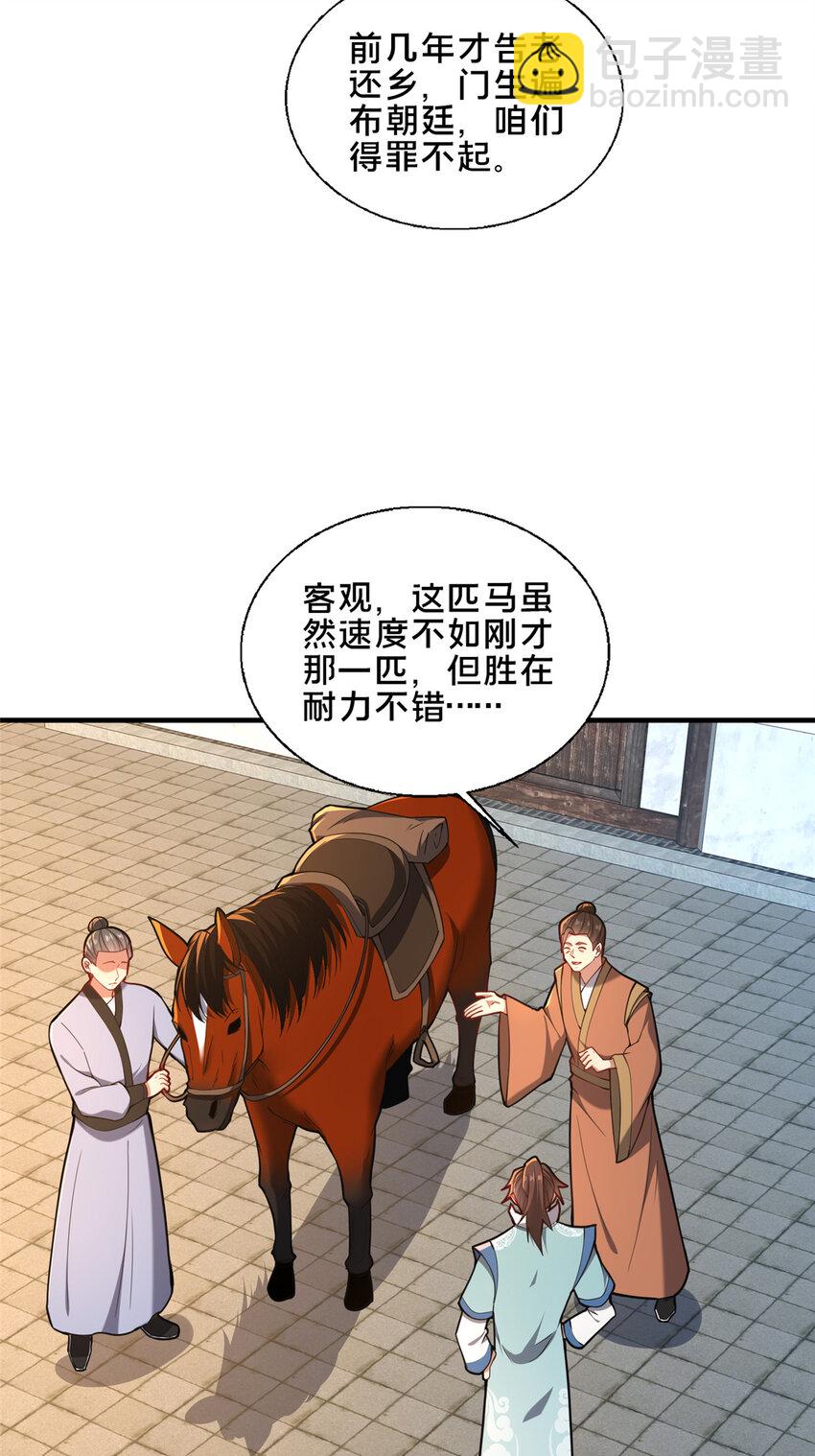 《这个武圣过于慷慨》75 本人名为老六 第4页