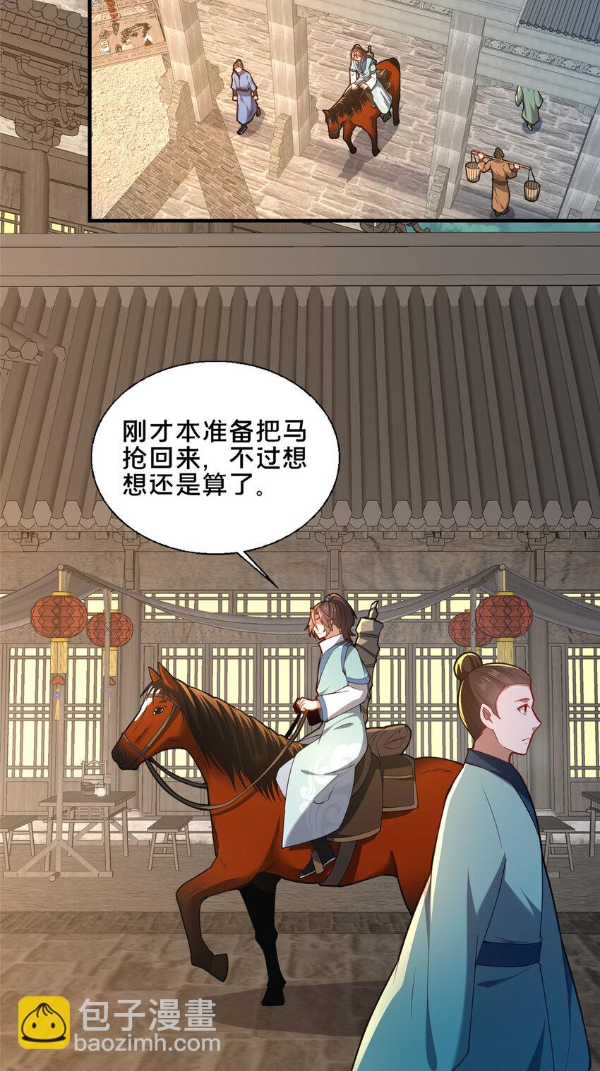 《这个武圣过于慷慨》75 本人名为老六 第7页