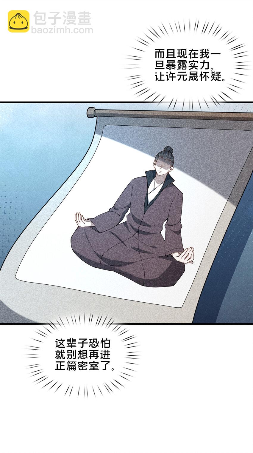 《这个武圣过于慷慨》75 本人名为老六 第9页