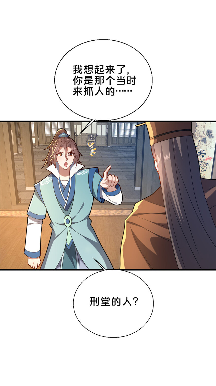 《这个武圣过于慷慨》72 山庄招新 第10页
