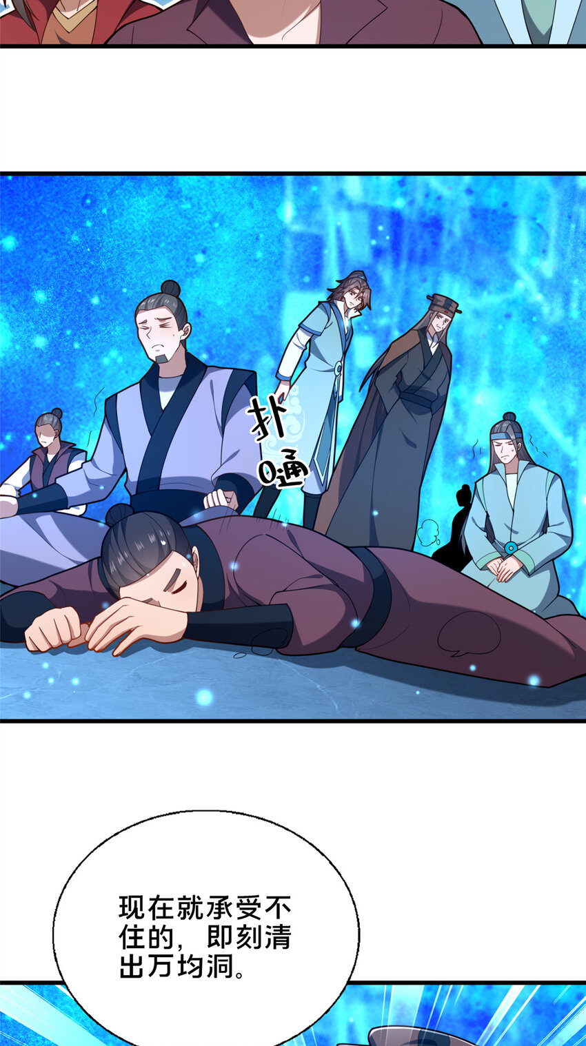 《这个武圣过于慷慨》72 山庄招新 第20页