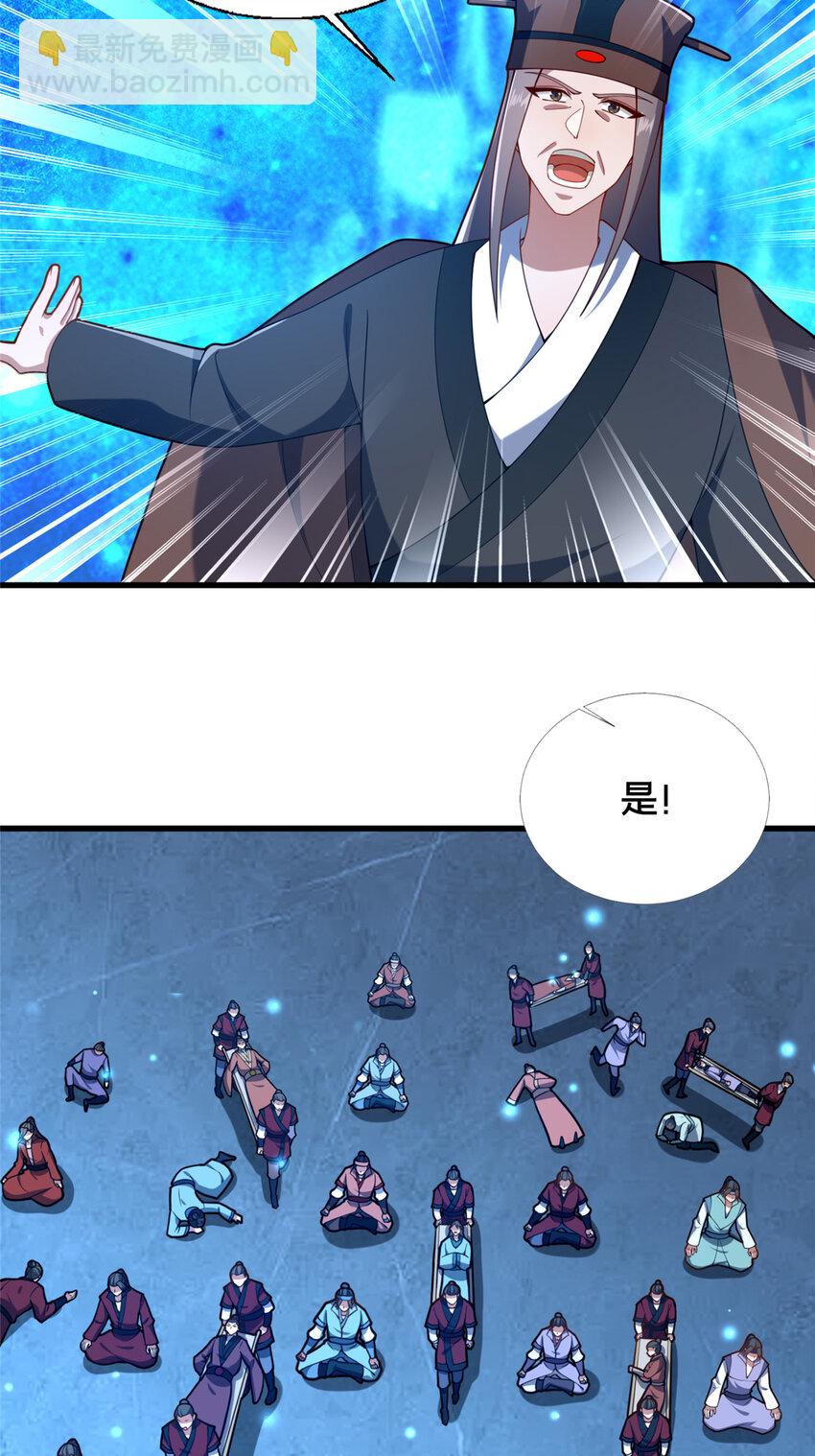 《这个武圣过于慷慨》72 山庄招新 第21页